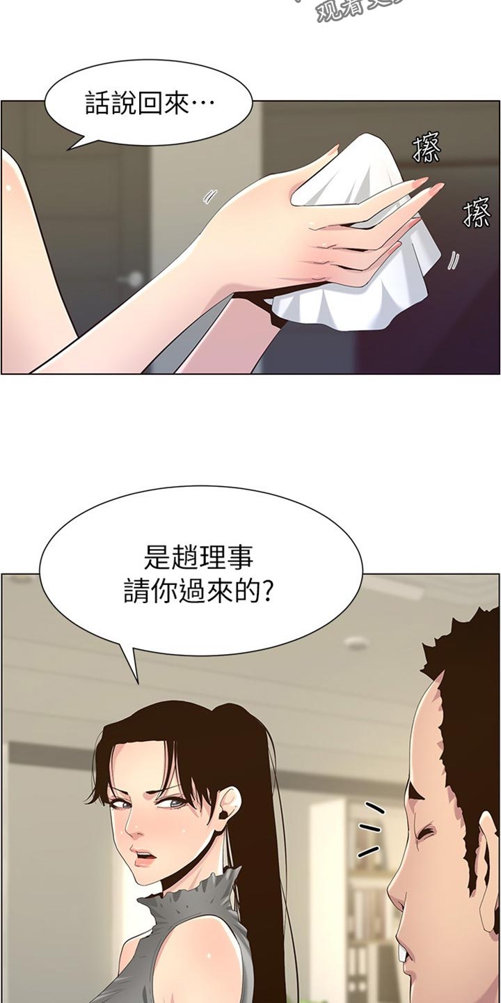 第174章：近视眼2
