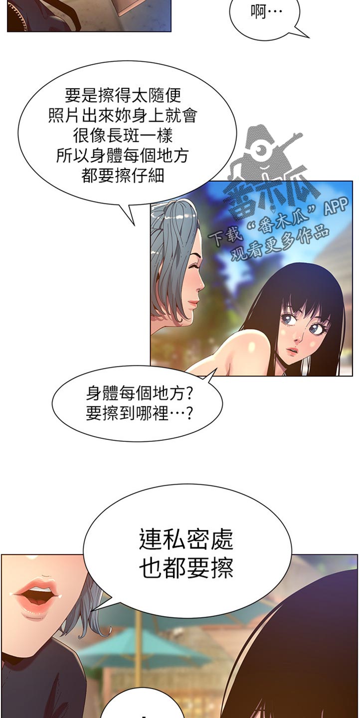 第183章：出手帮忙17