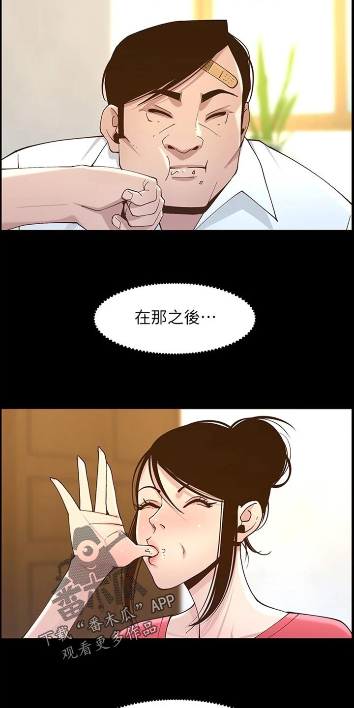 第223章：可怜的孩子31