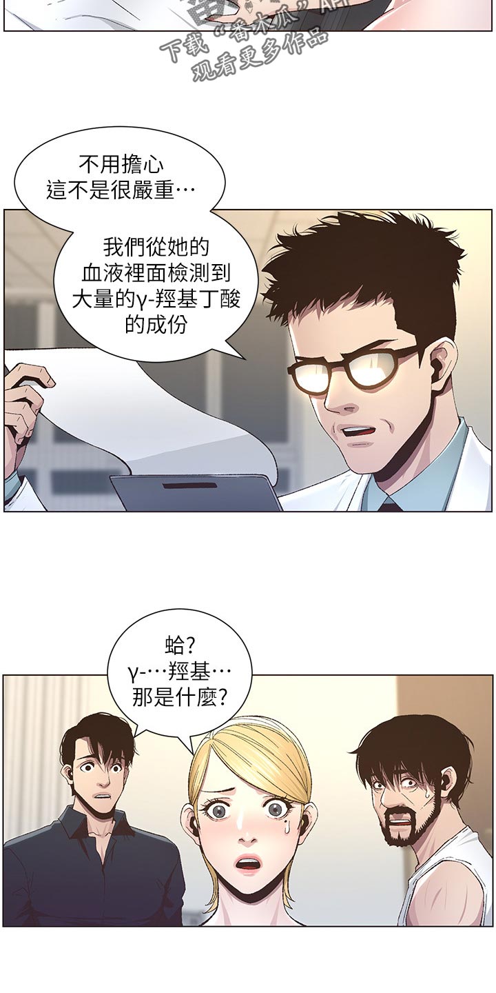 第83章：发烧16
