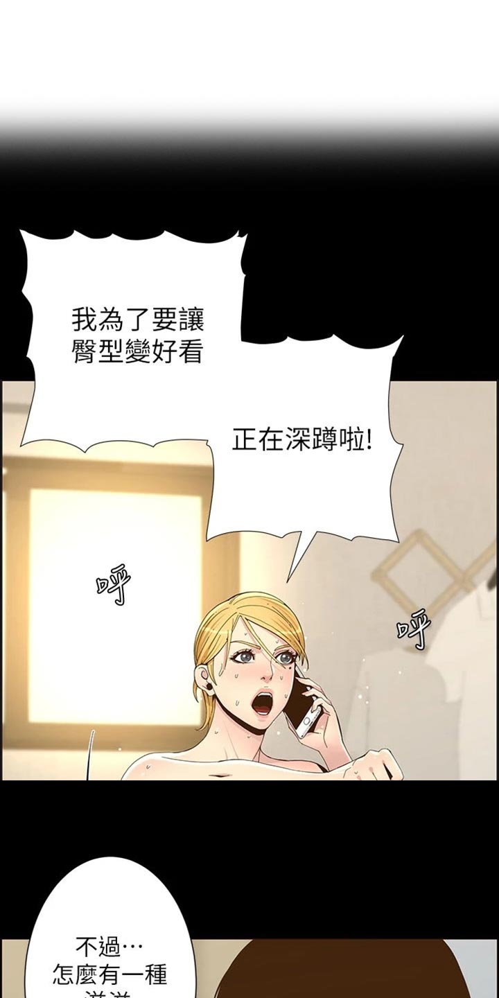 第219章：把柄5