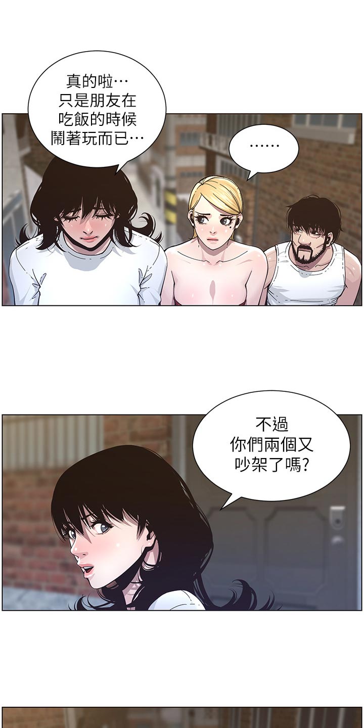 第86章：财路11