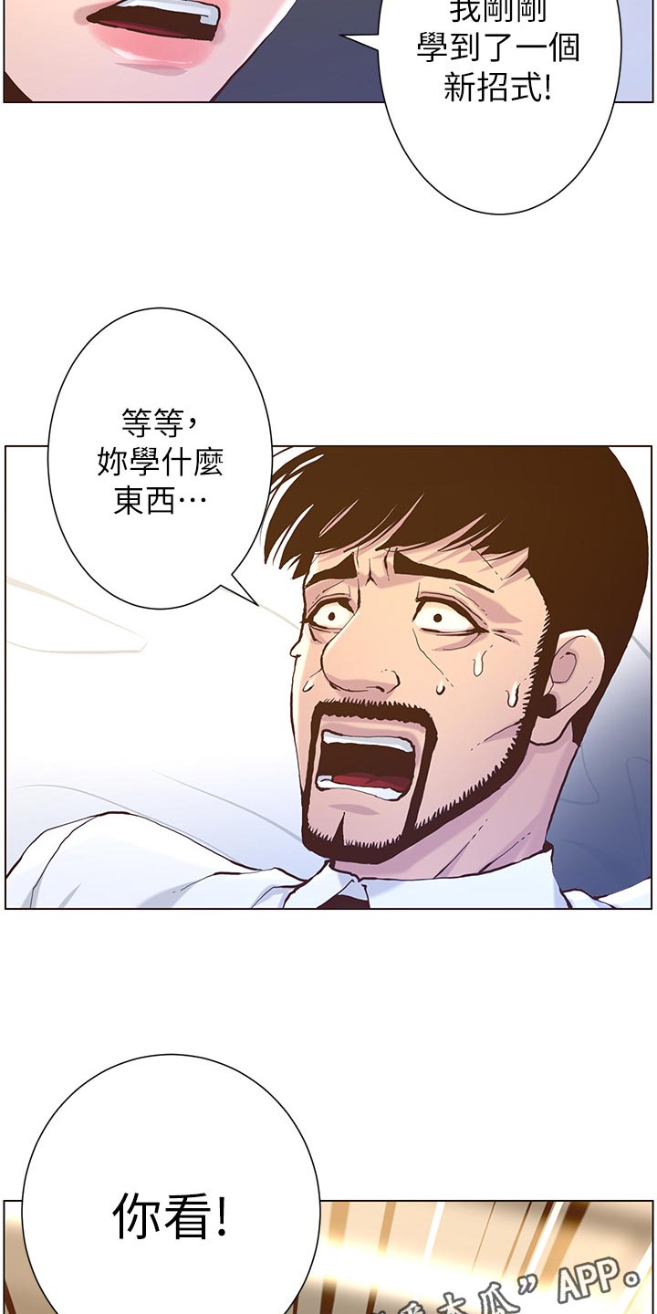 第145章：不能心软11