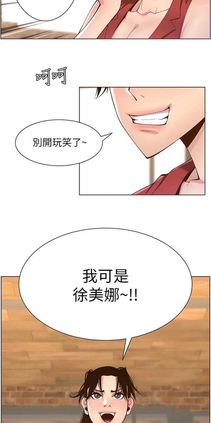 第233章：体谅24