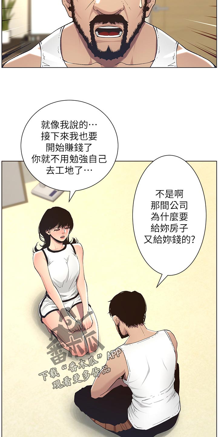 第121章：试穿11
