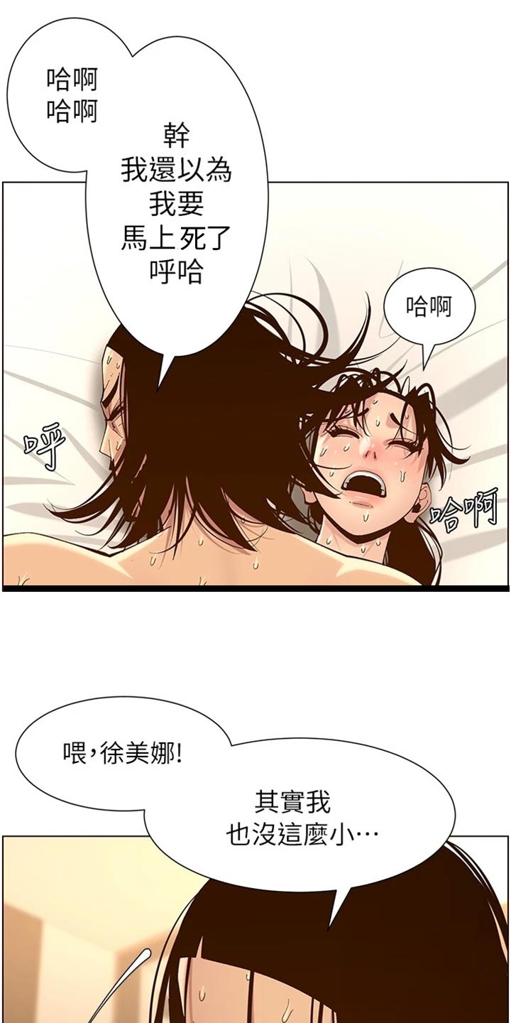 第231章：消失8