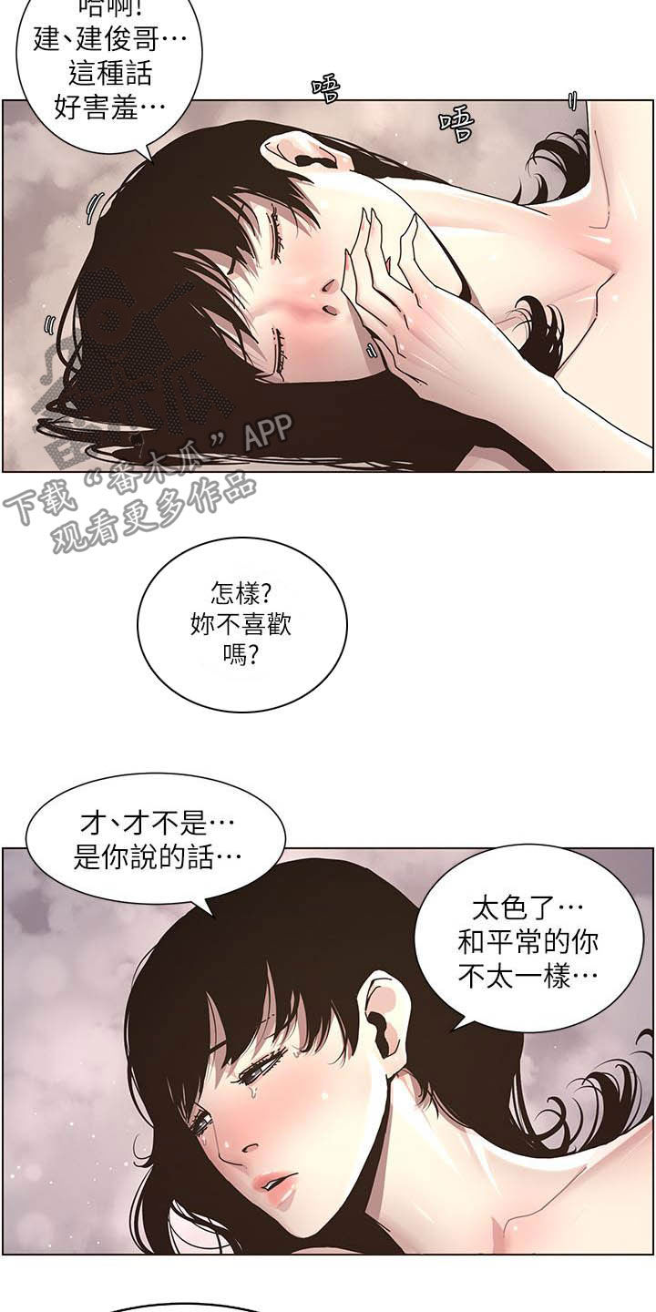 第70章：坏孩子1