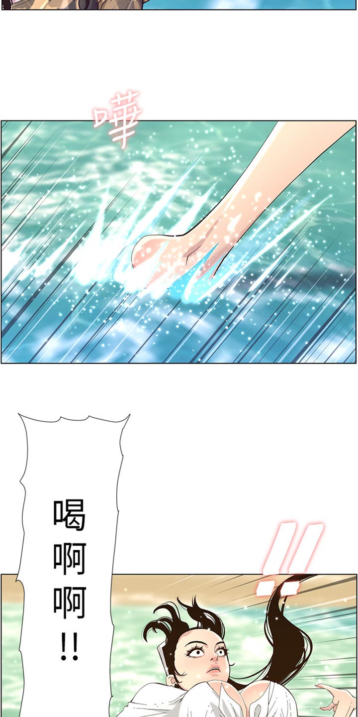 第181章：戏水12