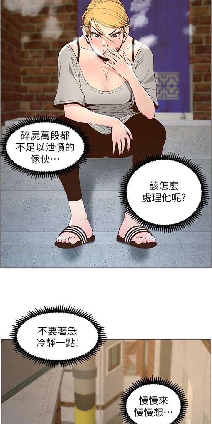 第221章：怒火中烧10