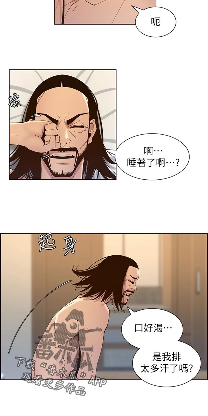 第231章：消失12
