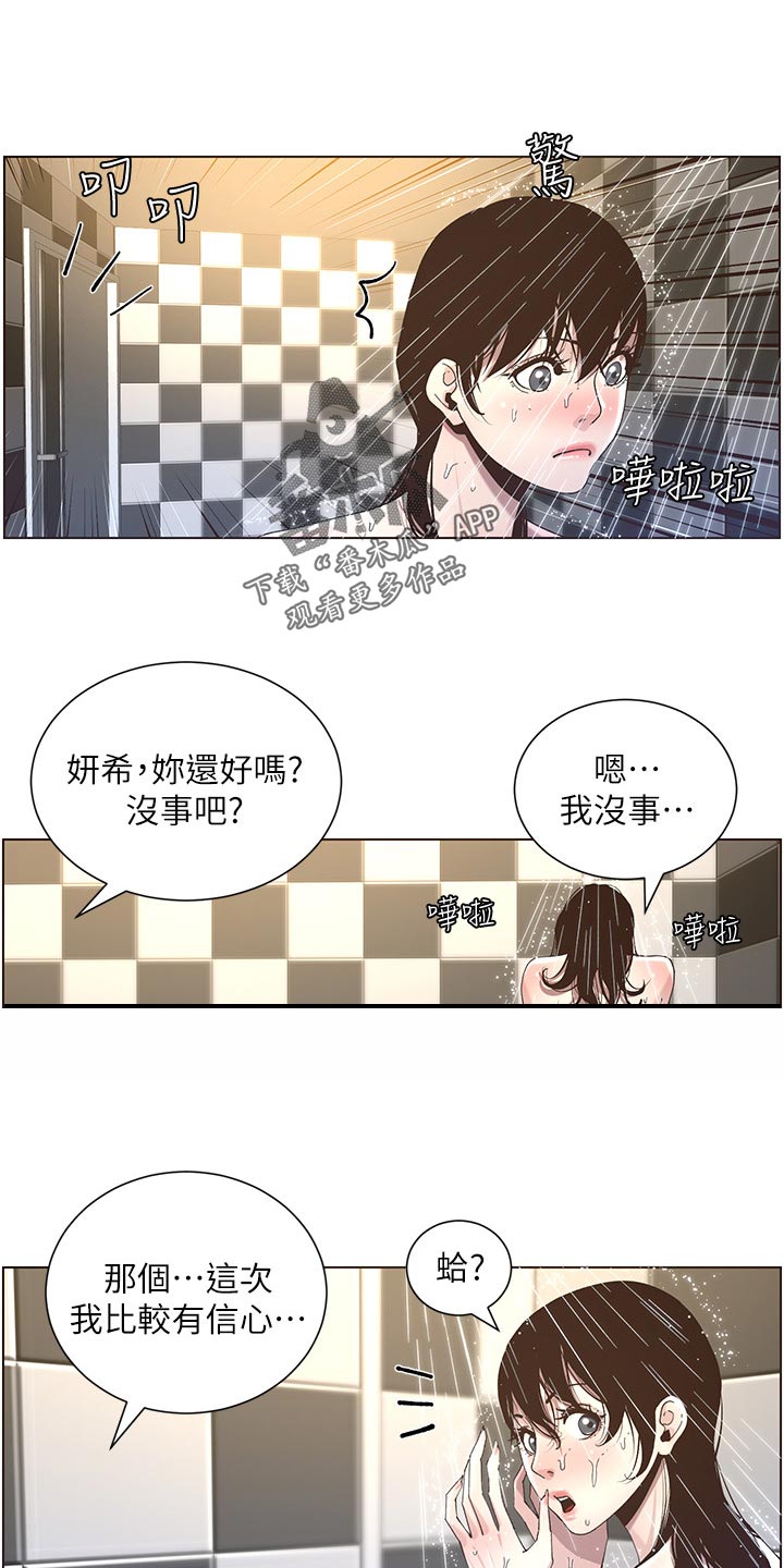 第105章：失望0