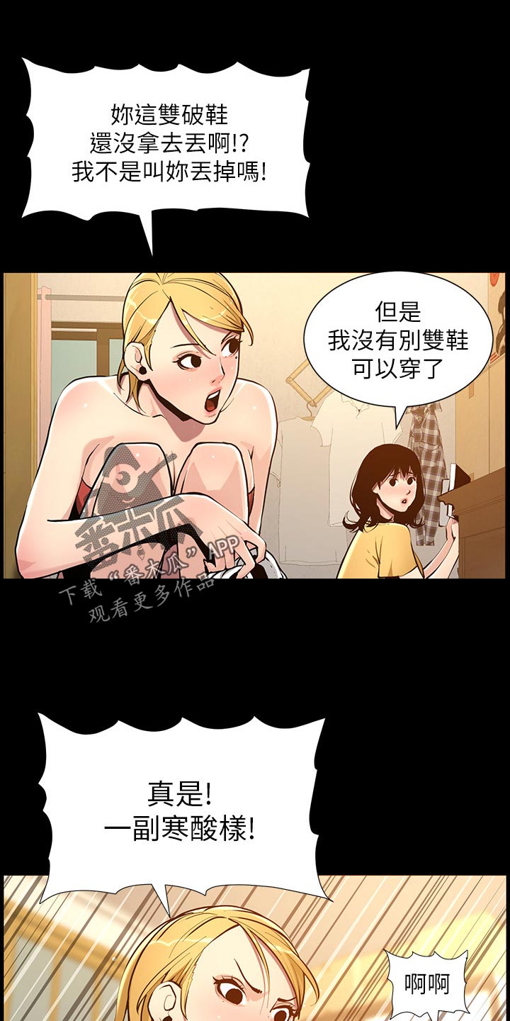 第204章：昔日的大气15