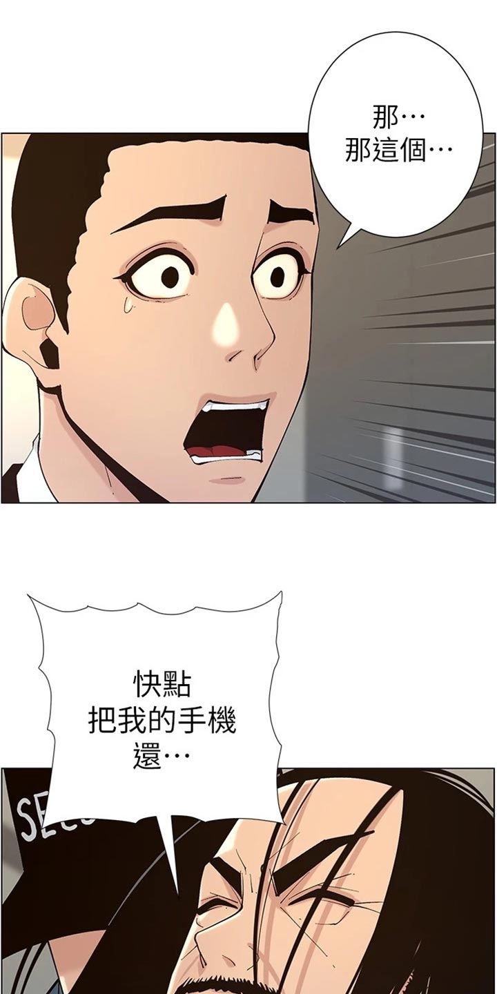 第235章：坦白一切16