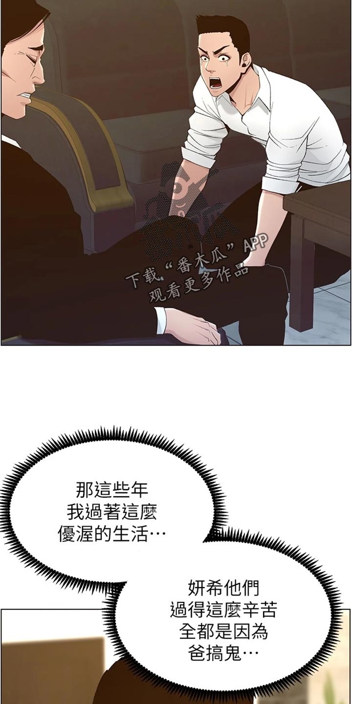 第220章：要求16