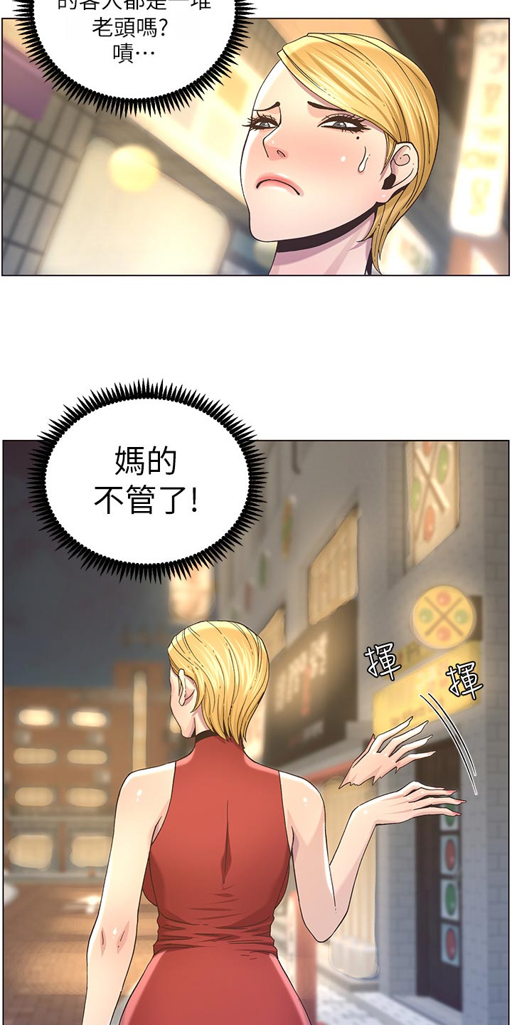 第106章：撞见6