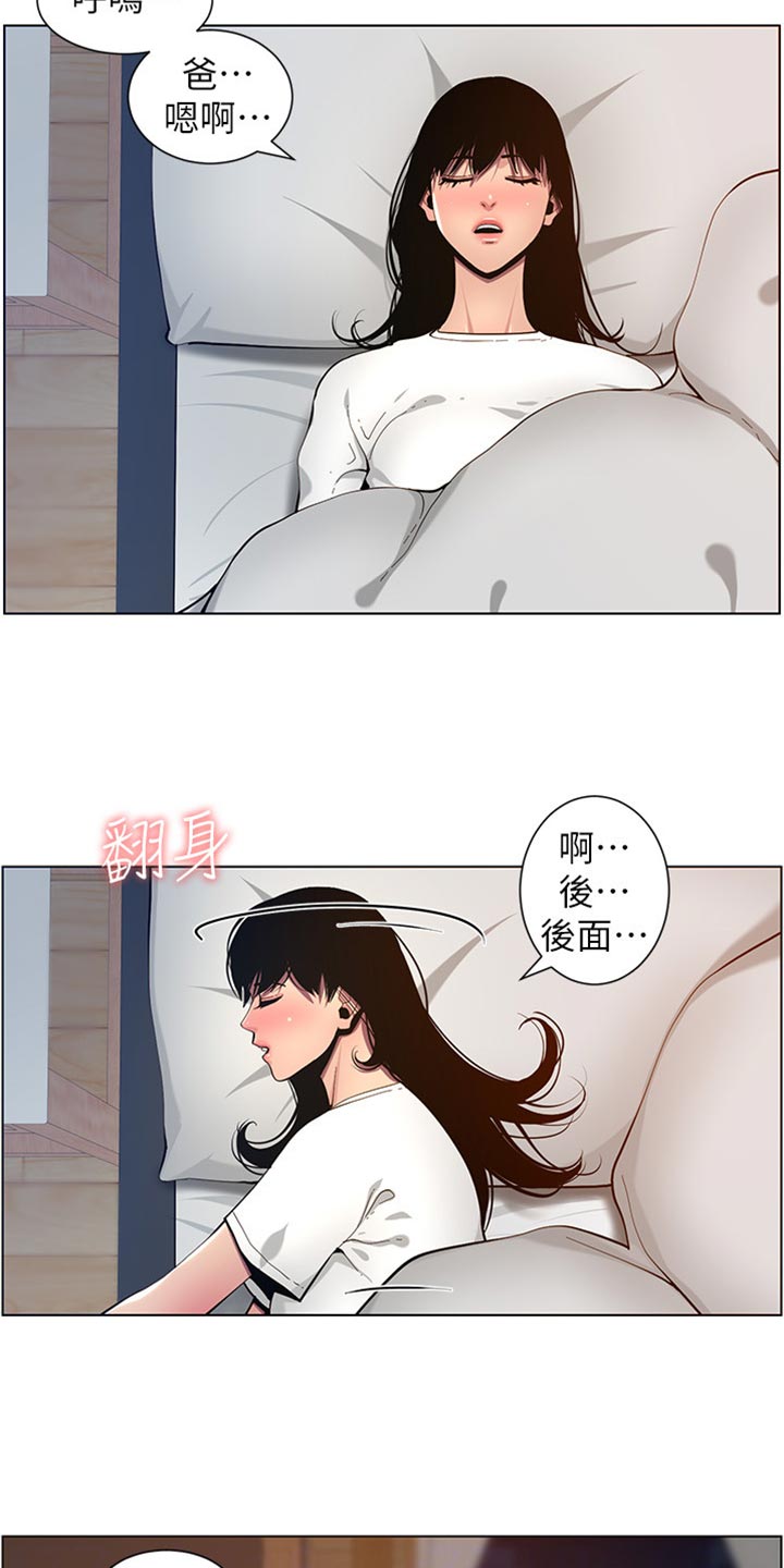第194章：掉下床1