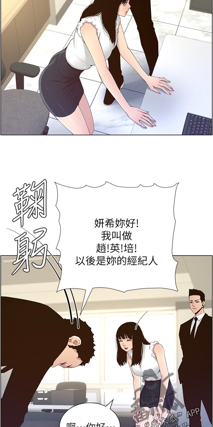 第173章：经纪人25