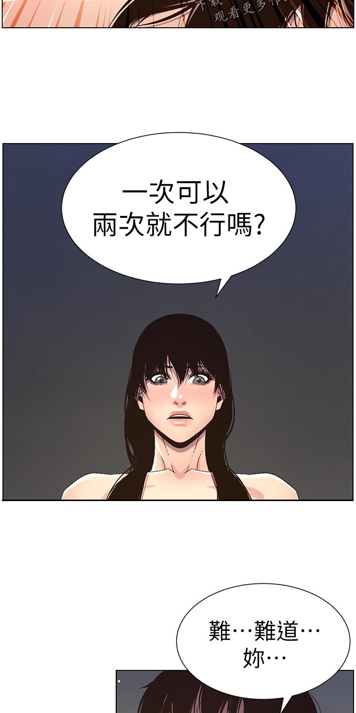 第130章：道破14