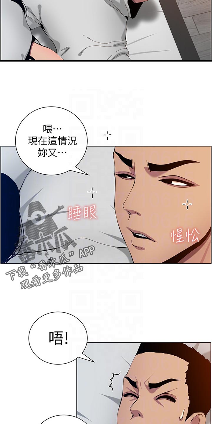第195章：梦游1