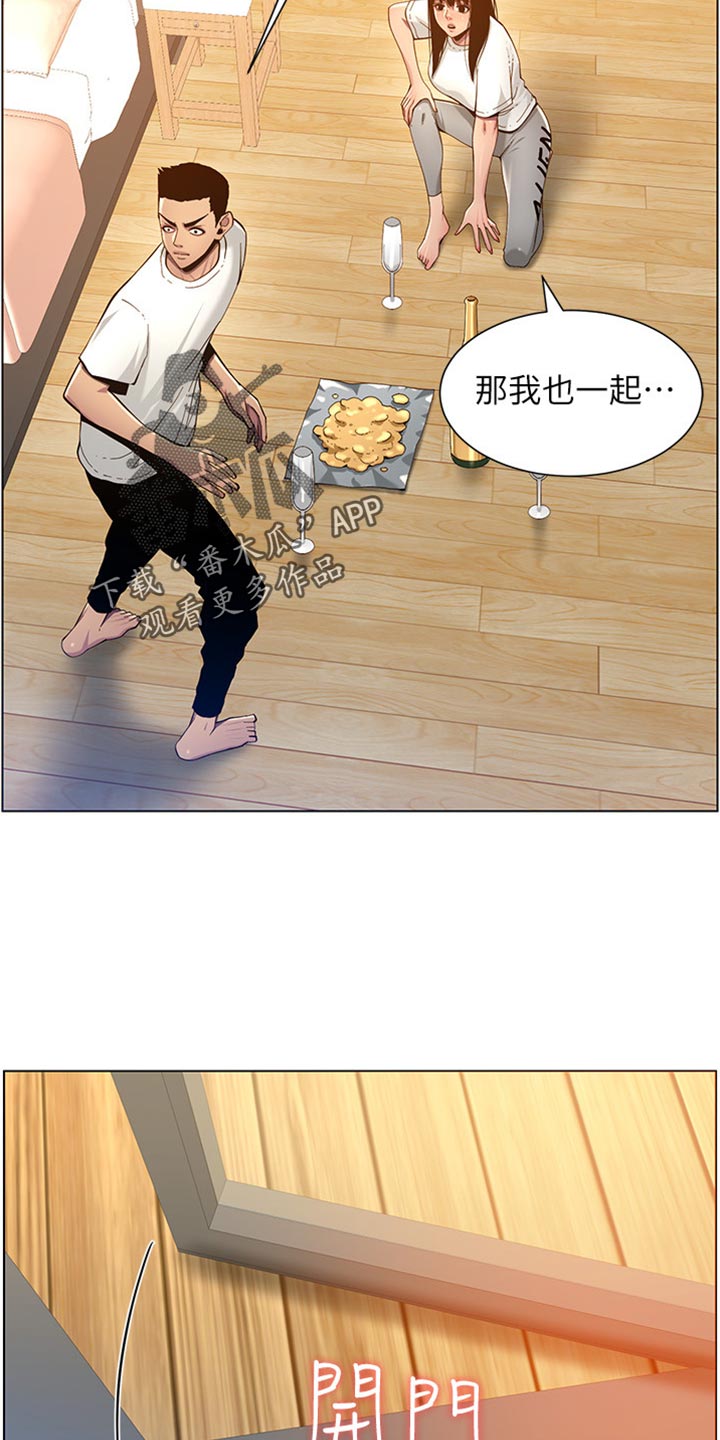 第191章：偷听22