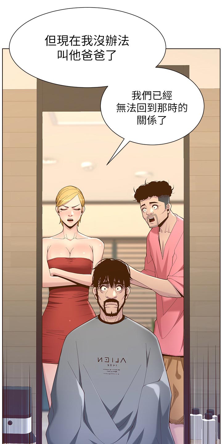 第140章：新形象23