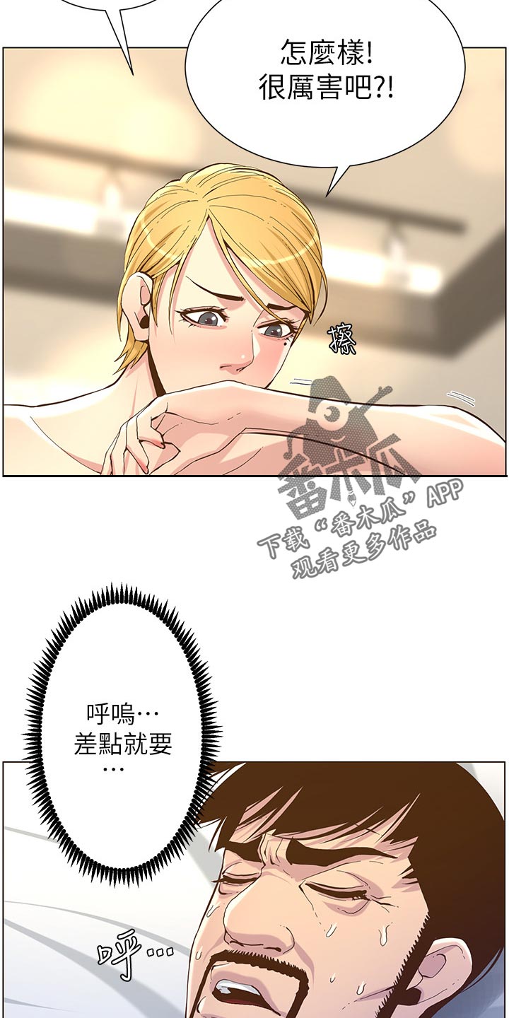 第145章：不能心软15