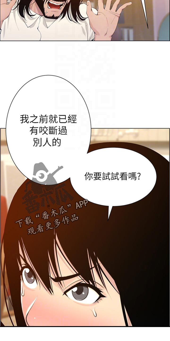第209章：威胁2
