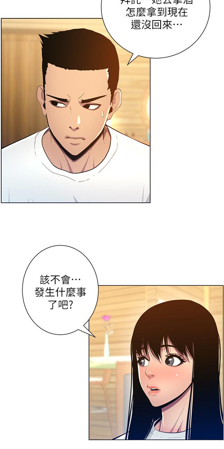 第191章：偷听18