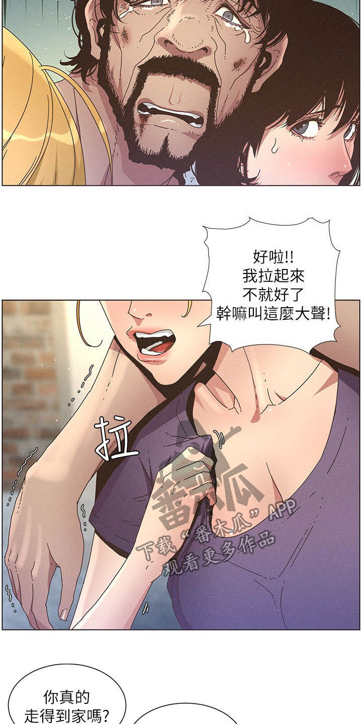 第60章：没用的家伙7