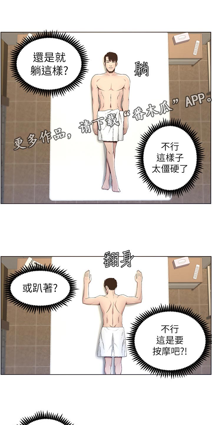 第100章：坐立难安0