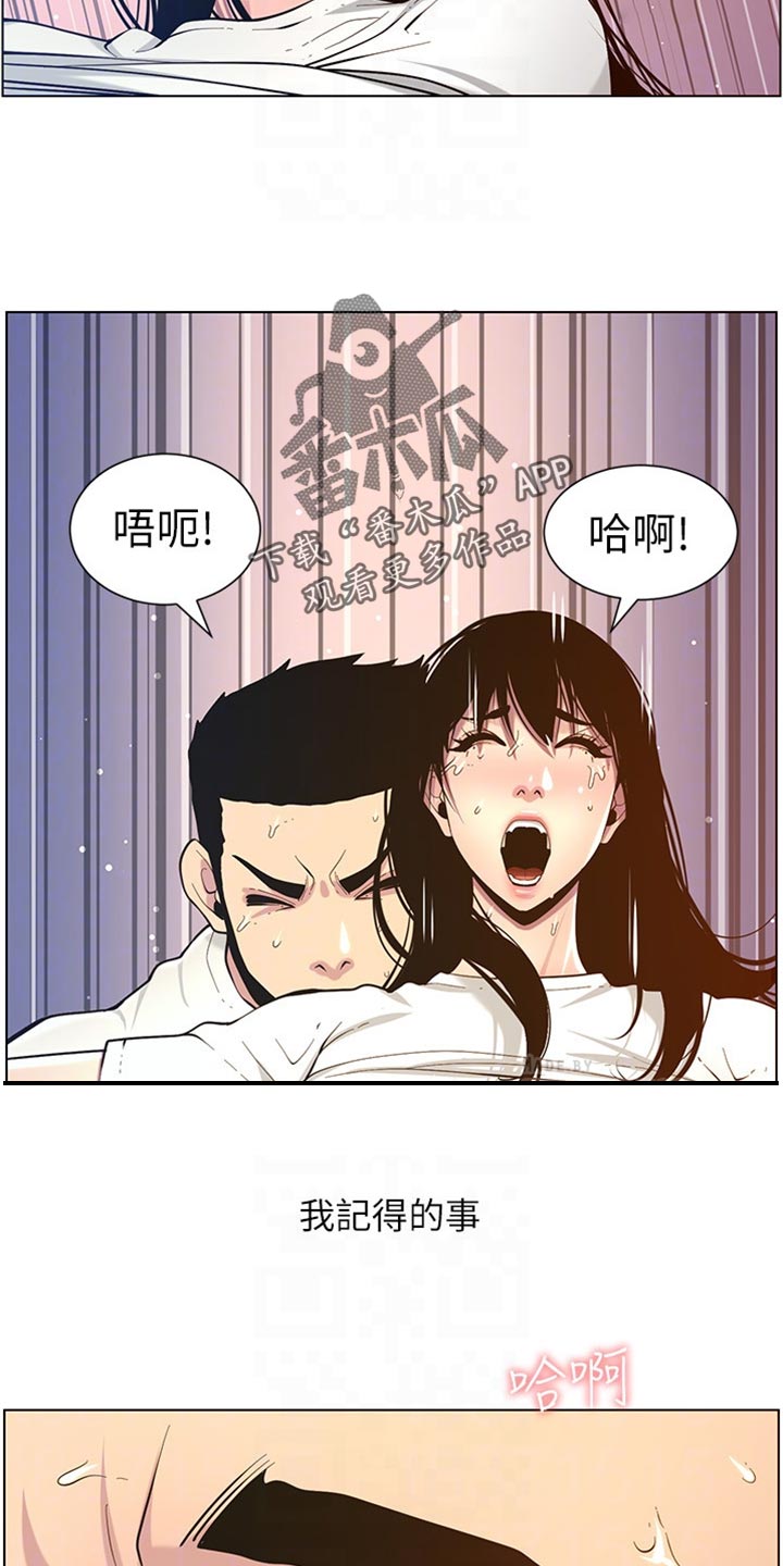 第198章：记不清5
