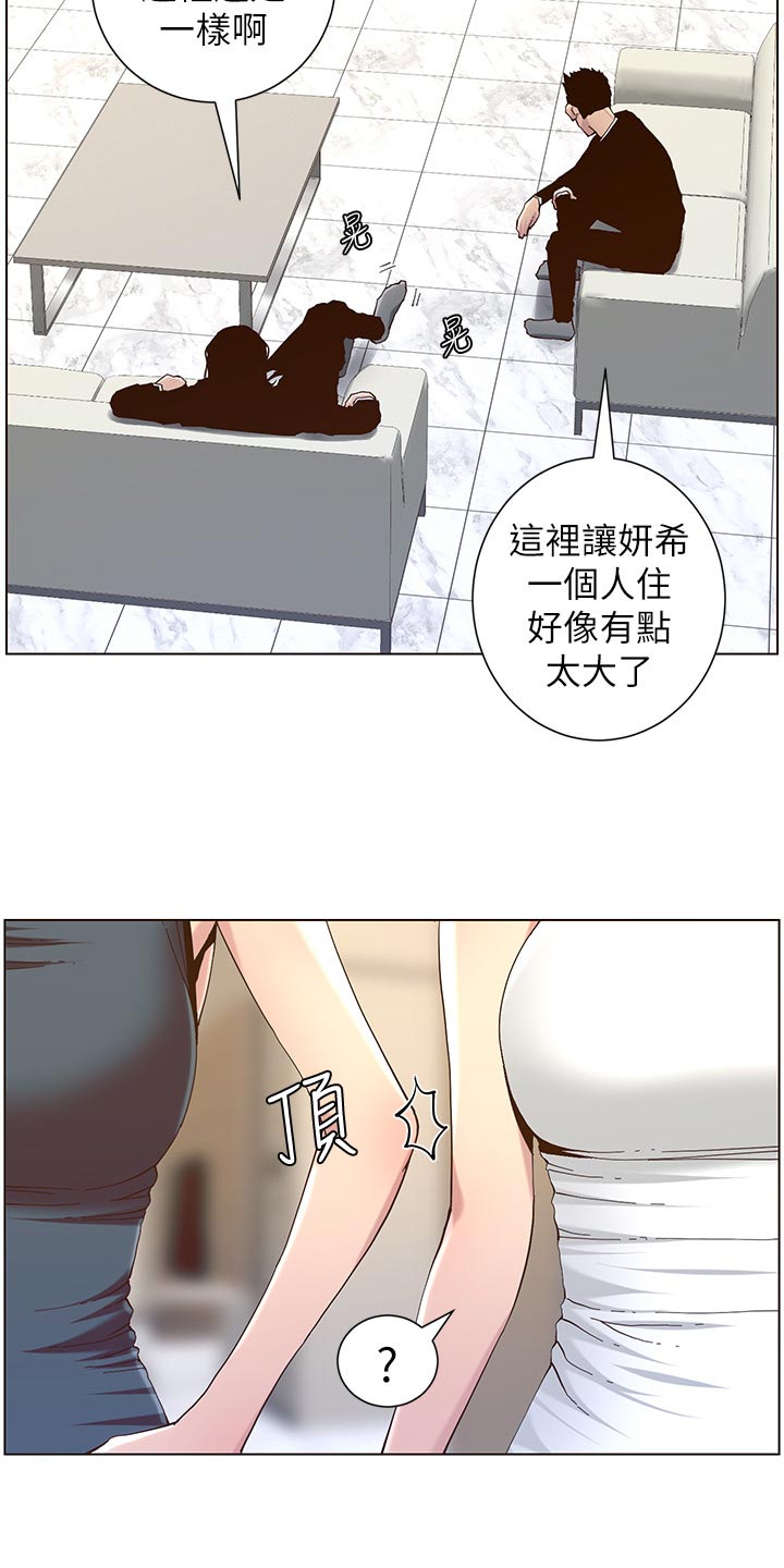 第139章：鸡皮疙瘩17