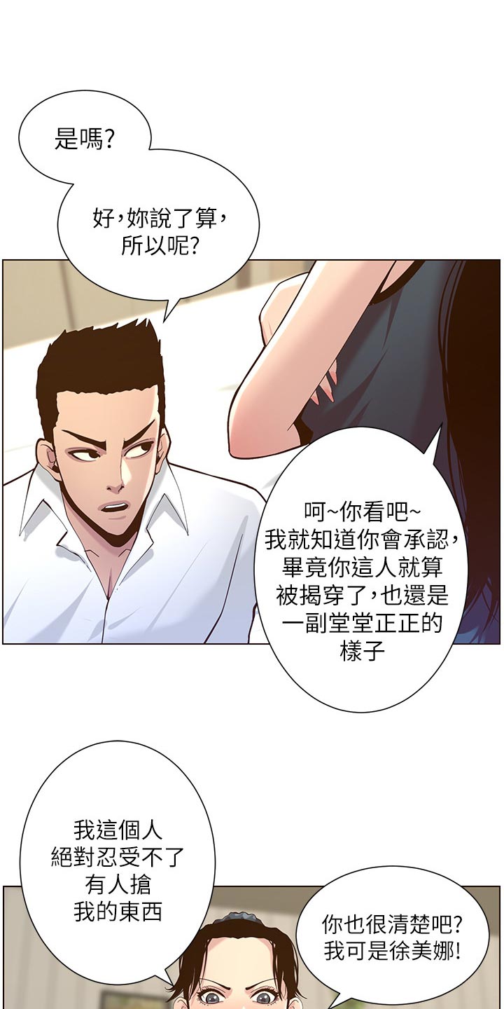 第157章：想不起来18