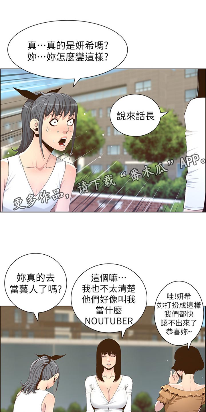 第172章：形象大转变0