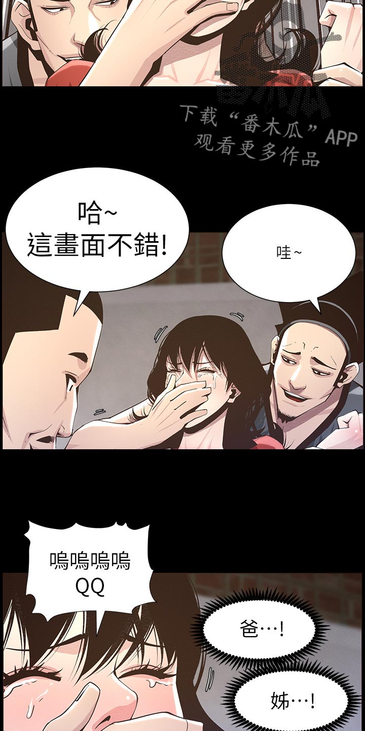 第92章：由我来守护！1