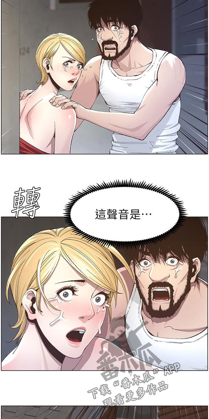 第82章：尖叫15