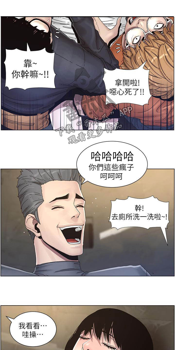第68章：混蛋7