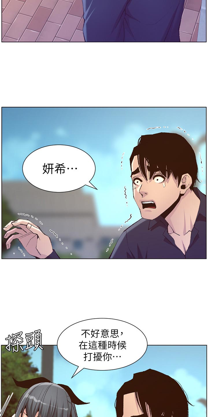 第137章：分手16