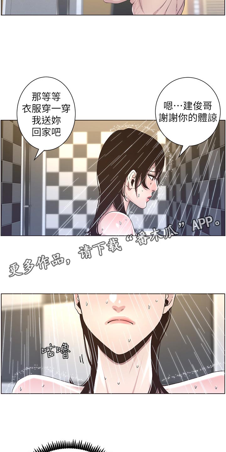 第105章：失望3