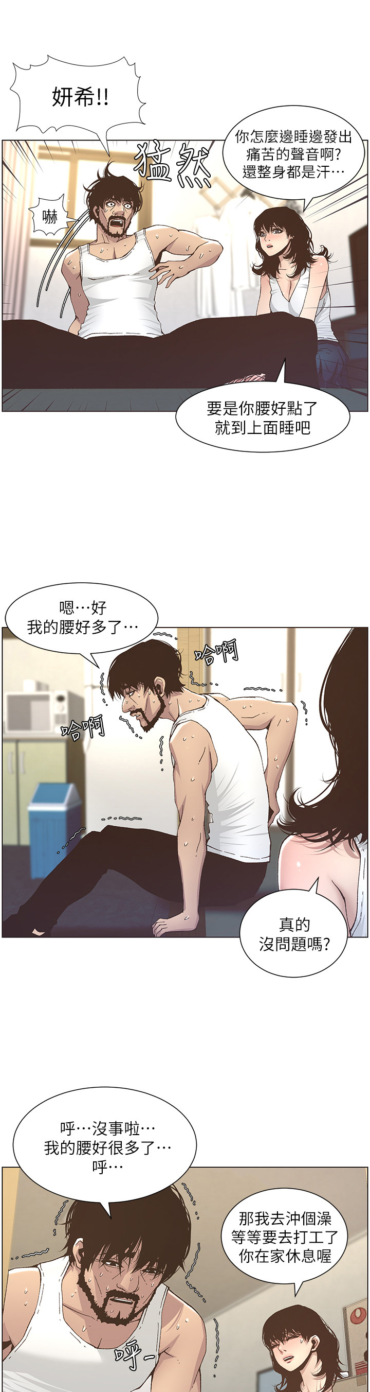 第30章：乱想11