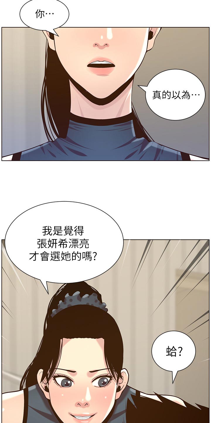 第157章：想不起来13