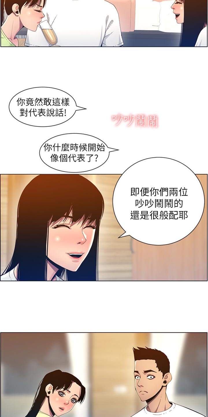 第189章：学姐的提示20