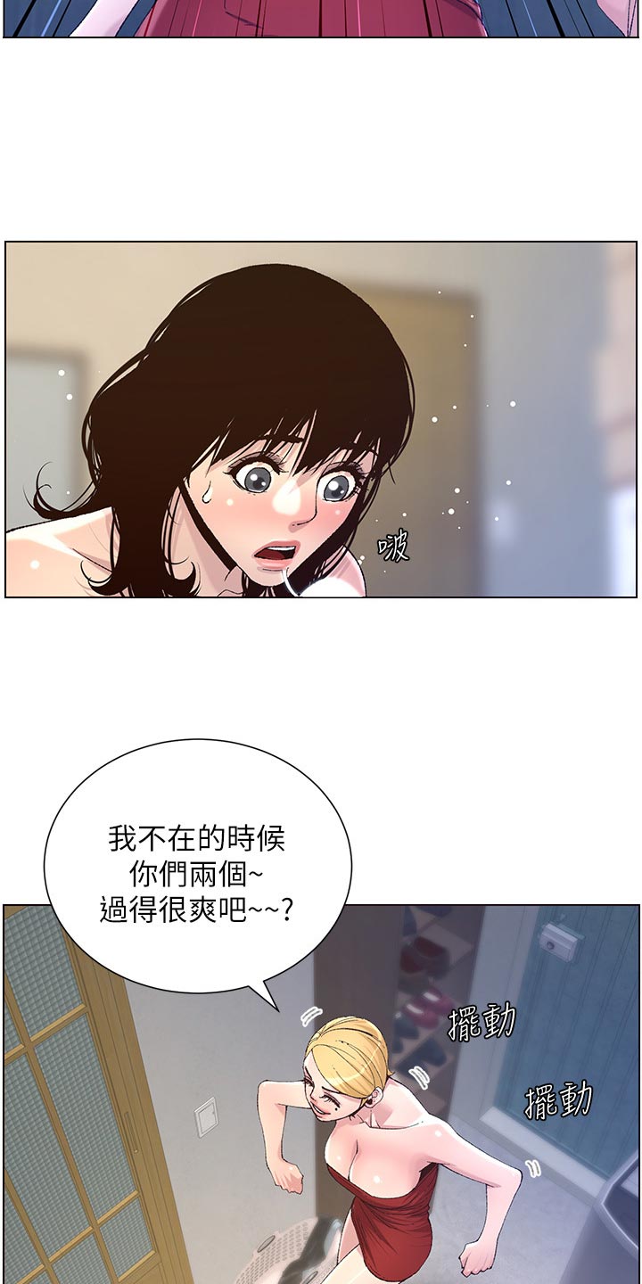 第134章：姐姐回归1