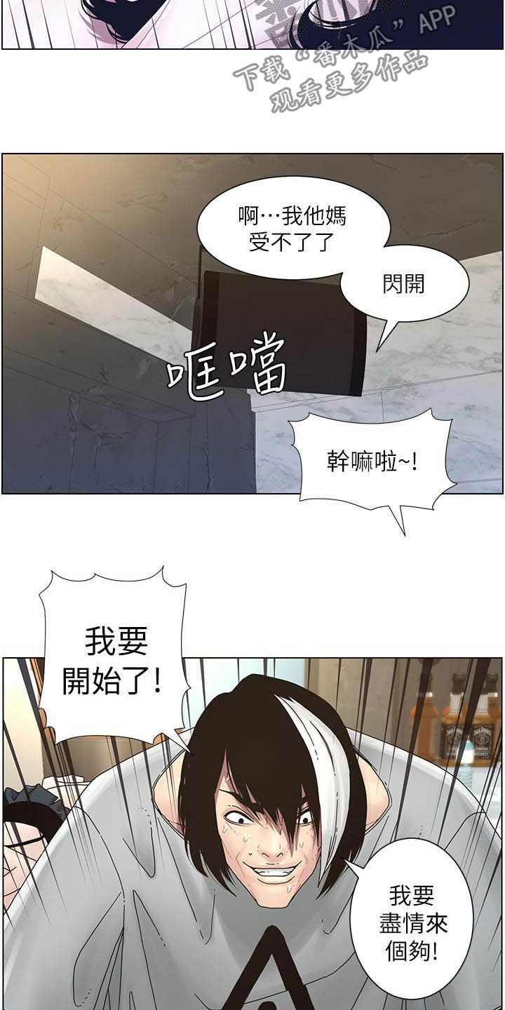 第68章：混蛋10
