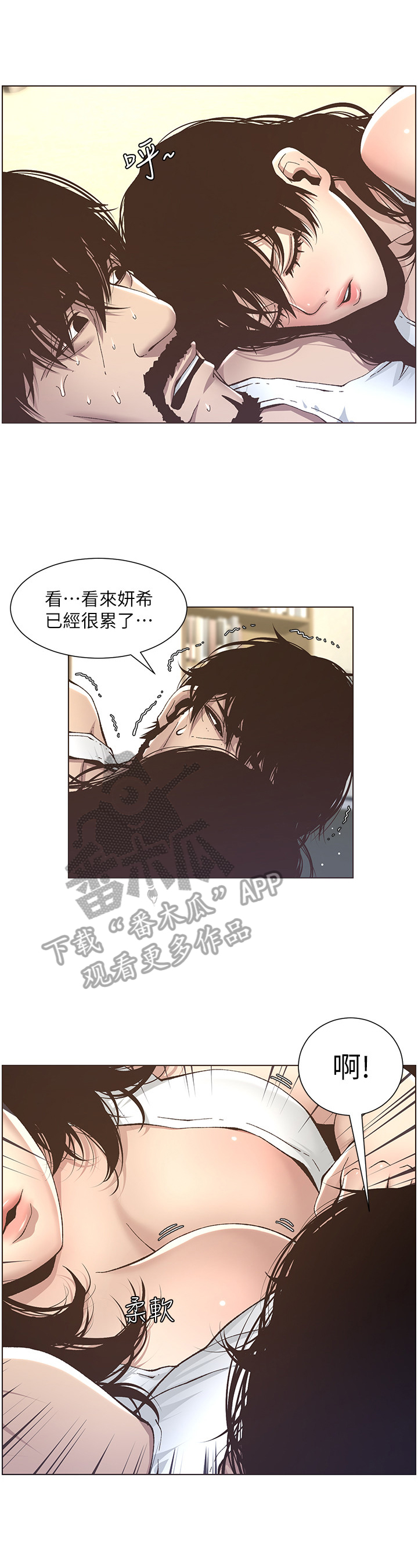 第30章：乱想5