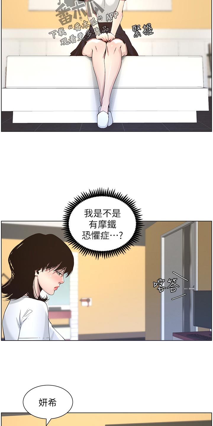 第99章：紧张2