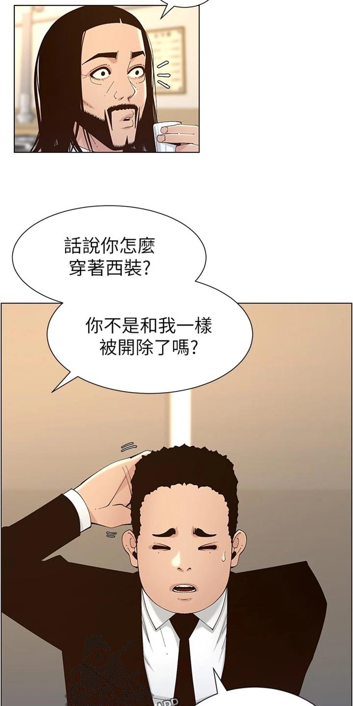 第237章：心乱如麻22