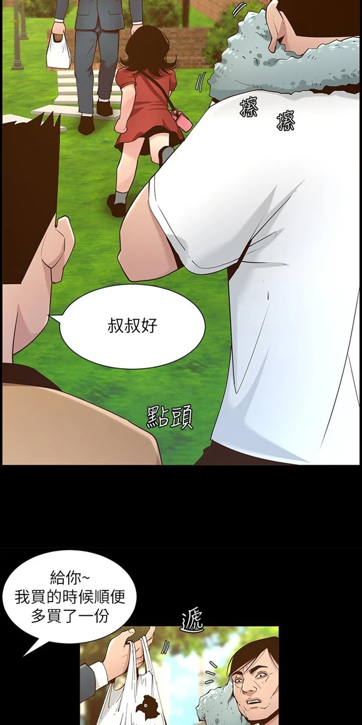 第223章：可怜的孩子25