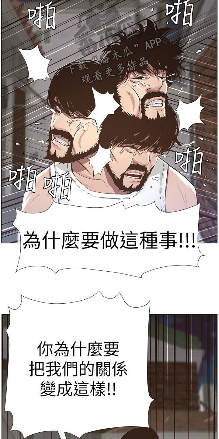 第82章：尖叫8