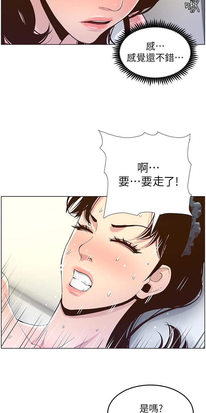 第161章：不相上下6